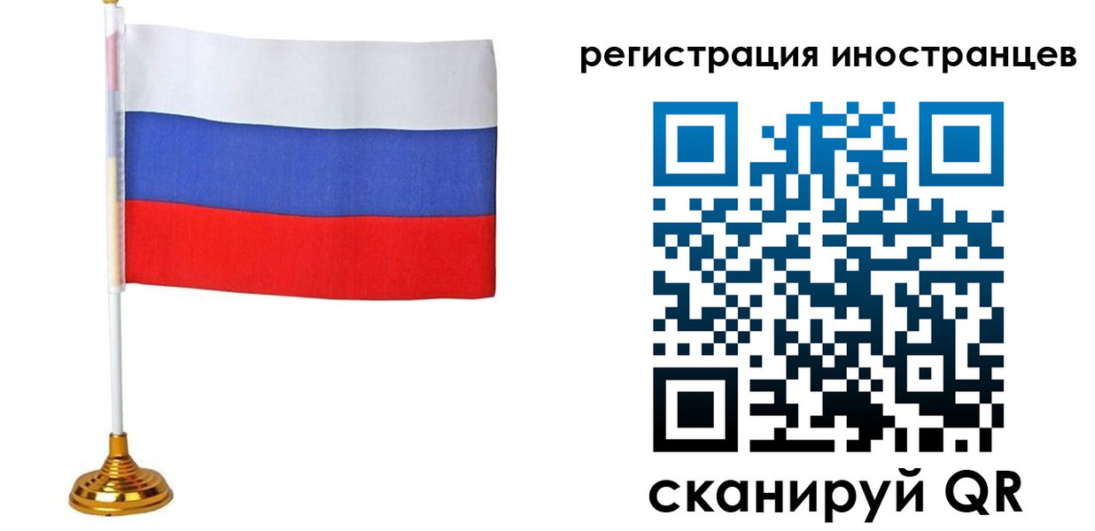 где прописаться в Белогорске