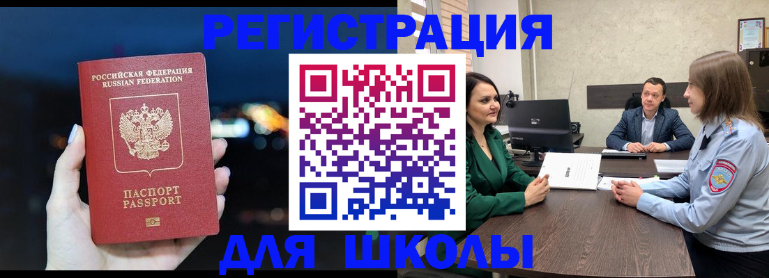 временная регистрация гарантия в Белогорске