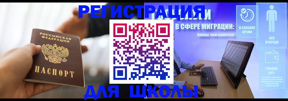 временная регистрация адрес в Белогорске