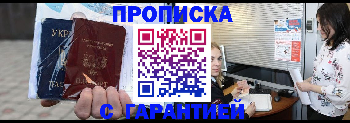 найти адрес прописки в Белогорске